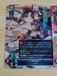 Lycee リセ 神和ぎの踊り子 ミヤビ SRカード LO-1479 SR イヌイ SR LO-5044 サムネイル 2