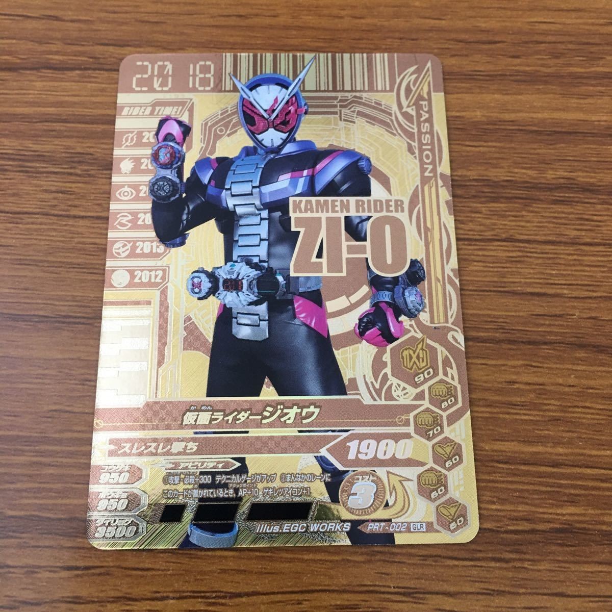 カード トレカ ガンバライジング LR ジオウ 74
