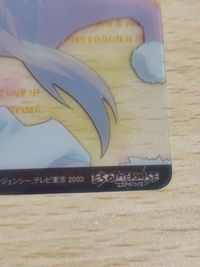 エス アザーワイズ カード E’ｓ サムネイル 3
