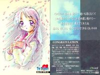 ToHeart トゥハート カード 当選 BRAND NEW ブランニューカード 2 3 姫川琴音 宮内レミィ プレゼント イリュージョンカード LEAF リーフ ティーアイ 美少女 サムネイル 2