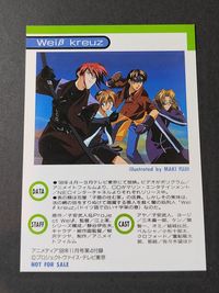 アニメディア付録カード Weiβ kreuz (ヴァイスクロイツ) アヤ、ヨージ、ケン、オミ のカードです。 サムネイル 2