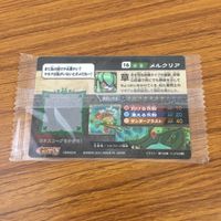 カード トレカ まとめ ガオロード 未開封 エンパンダー メルクリア ゴムナイト隊 ピリカ ピリム ヒャッコ マニタリーニ 42 サムネイル 8