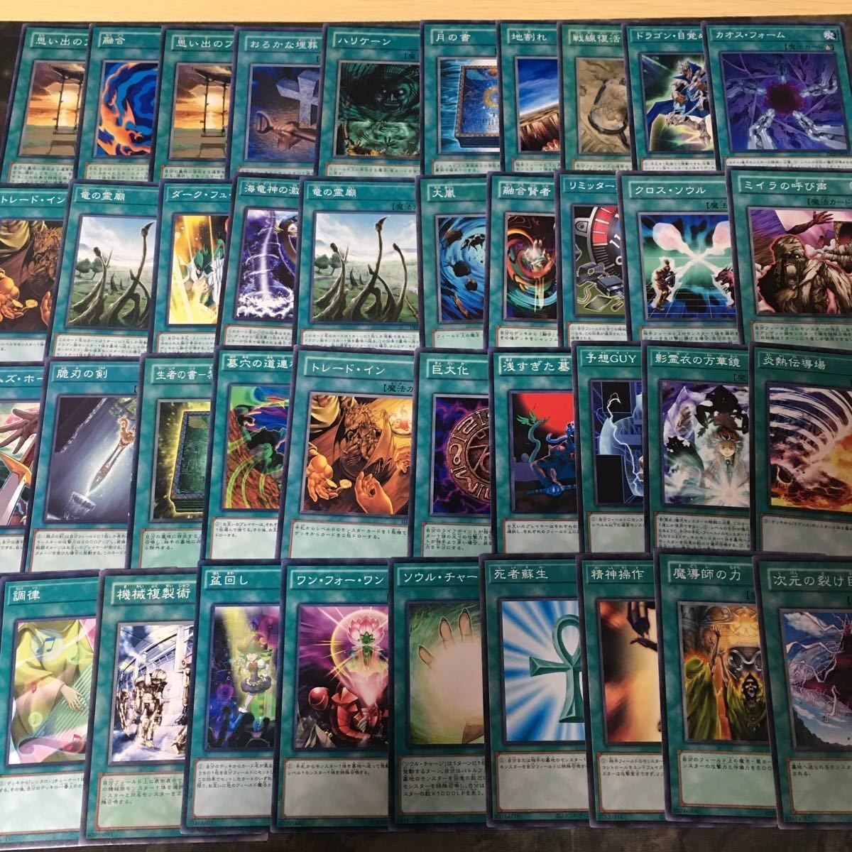 優良 魔法 プレイアブル 構築レベル 被り無しコレクション 遊戯王 まとめ ゲートボール 40枚 デッキパーツ 次元の裂け目 竜の霊廟
