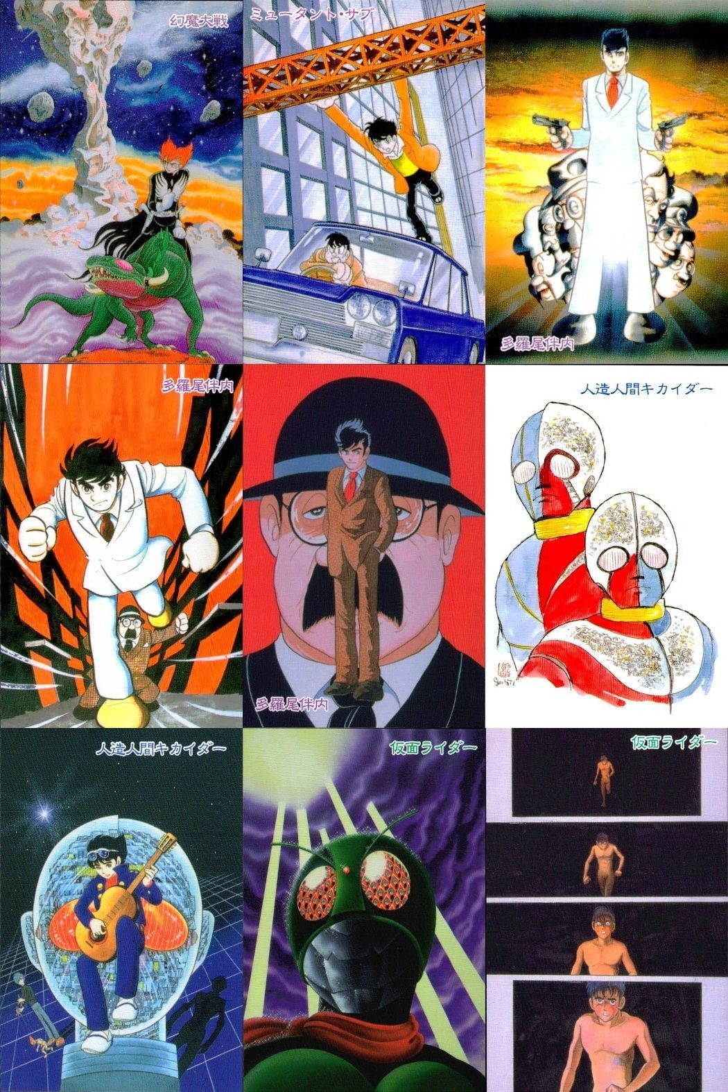 カード まとめ 石ノ森章太郎 萬画コレクションカード 幻魔大戦 ミールタイムサブ 多羅尾伴内 人造人間キカイダー 仮面ライダー 055 053 051 050 049 036 034 029 027 EPOCH エポック
