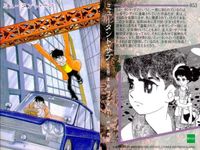 カード まとめ 石ノ森章太郎 萬画コレクションカード 幻魔大戦 ミールタイムサブ 多羅尾伴内 人造人間キカイダー 仮面ライダー 055 053 051 050 049 036 034 029 027 EPOCH エポック サムネイル 3