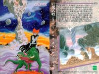 カード まとめ 石ノ森章太郎 萬画コレクションカード 幻魔大戦 ミールタイムサブ 多羅尾伴内 人造人間キカイダー 仮面ライダー 055 053 051 050 049 036 034 029 027 EPOCH エポック サムネイル 2