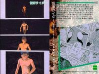 カード まとめ 石ノ森章太郎 萬画コレクションカード 幻魔大戦 ミールタイムサブ 多羅尾伴内 人造人間キカイダー 仮面ライダー 055 053 051 050 049 036 034 029 027 EPOCH エポック サムネイル 10