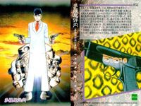 カード まとめ 石ノ森章太郎 萬画コレクションカード 幻魔大戦 ミールタイムサブ 多羅尾伴内 人造人間キカイダー 仮面ライダー 055 053 051 050 049 036 034 029 027 EPOCH エポック サムネイル 4