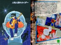 カード まとめ 石ノ森章太郎 萬画コレクションカード 幻魔大戦 ミールタイムサブ 多羅尾伴内 人造人間キカイダー 仮面ライダー 055 053 051 050 049 036 034 029 027 EPOCH エポック サムネイル 8