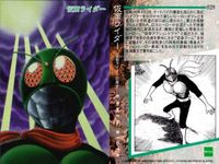 カード まとめ 石ノ森章太郎 萬画コレクションカード 幻魔大戦 ミールタイムサブ 多羅尾伴内 人造人間キカイダー 仮面ライダー 055 053 051 050 049 036 034 029 027 EPOCH エポック サムネイル 9