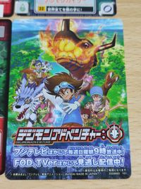 バトルスピリッツ ギルモン レッドカード グラウモン アグモン P-079 サムネイル 6