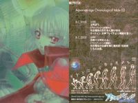 アクエリアンエイジ まとめ レティクル クュルェ No 42 64 67 68 69 71 72 75 76 ブロッコリー サムネイル 6