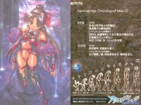 アクエリアンエイジ まとめ レティクル クュルェ No 42 64 67 68 69 71 72 75 76 ブロッコリー サムネイル 3