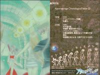 アクエリアンエイジ まとめ レティクル クュルェ No 42 64 67 68 69 71 72 75 76 ブロッコリー サムネイル 5