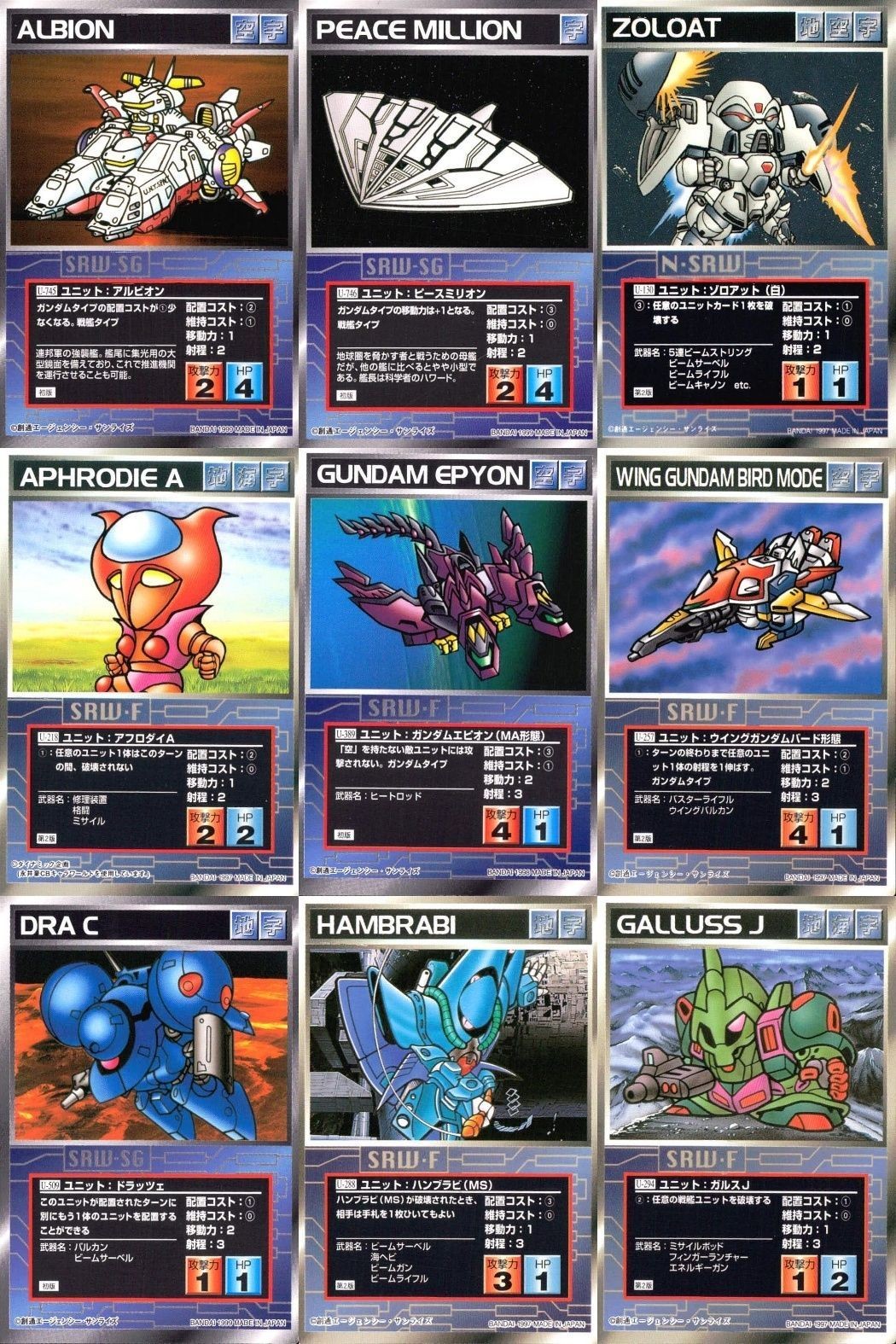 o21 スクランブルギャザー SRW スーパーロボット大戦 カード まとめ アルビオン ピースミリオン ゾロアット (白) アフロダイA ガンダムエピオン (MA形態) ウイングガンダムバード形態 ドラッツェ ハンブラビ (MS) ガルスJ