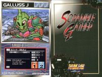 o21 スクランブルギャザー SRW スーパーロボット大戦 カード まとめ アルビオン ピースミリオン ゾロアット (白) アフロダイA ガンダムエピオン (MA形態) ウイングガンダムバード形態 ドラッツェ ハンブラビ (MS) ガルスJ サムネイル 10