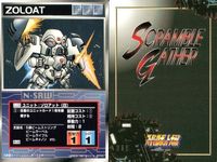 o21 スクランブルギャザー SRW スーパーロボット大戦 カード まとめ アルビオン ピースミリオン ゾロアット (白) アフロダイA ガンダムエピオン (MA形態) ウイングガンダムバード形態 ドラッツェ ハンブラビ (MS) ガルスJ サムネイル 4