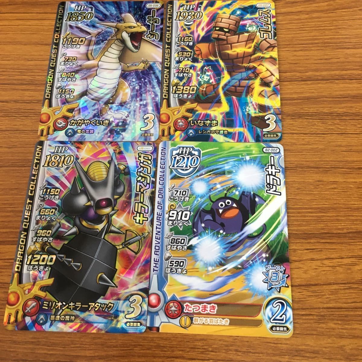 ドラゴンクエスト ダイの大冒険 カード まとめ レア 2