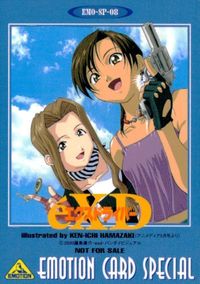 カード エクスドライバー eX-Driver プロモ SP emotion card