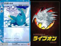 カード まとめ ライブオン ライブバトルカード ターバンシェル ヒックリカープ ドッキリキッド ブリザード ブルータートル ジャバラクーダ ヒックリカープ ブルーグランドレオン ワイルドキャットフィッシュ LIVE ON サムネイル 5