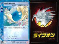 カード まとめ ライブオン ライブバトルカード ターバンシェル ヒックリカープ ドッキリキッド ブリザード ブルータートル ジャバラクーダ ヒックリカープ ブルーグランドレオン ワイルドキャットフィッシュ LIVE ON サムネイル 6