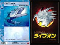 カード まとめ ライブオン ライブバトルカード ターバンシェル ヒックリカープ ドッキリキッド ブリザード ブルータートル ジャバラクーダ ヒックリカープ ブルーグランドレオン ワイルドキャットフィッシュ LIVE ON サムネイル 7