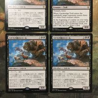 MTG マジックザギャザリング カード まとめ ELD カタカタ橋のトロール/Clackbridge Troll 4枚セット 29 サムネイル 2