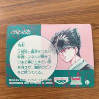 バンダイ バンプレカード 幽遊白書 飛影 35 サムネイル 2