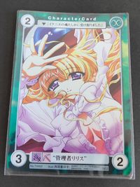 ヤミと帽子と本の旅人 アクエリアンエイジ 葉月 西田亜沙子 リリス TV002 TV001 プロモ DVD付属 特典 サムネイル 4