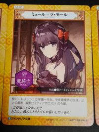 カード アサシンズプライド カード メリダ アンジェル ミュール ラ・モール サラシャ シクザール クーファ ヴァンヒール サムネイル 5