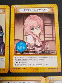 カード アサシンズプライド カード メリダ アンジェル ミュール ラ・モール サラシャ シクザール クーファ ヴァンヒール サムネイル 7