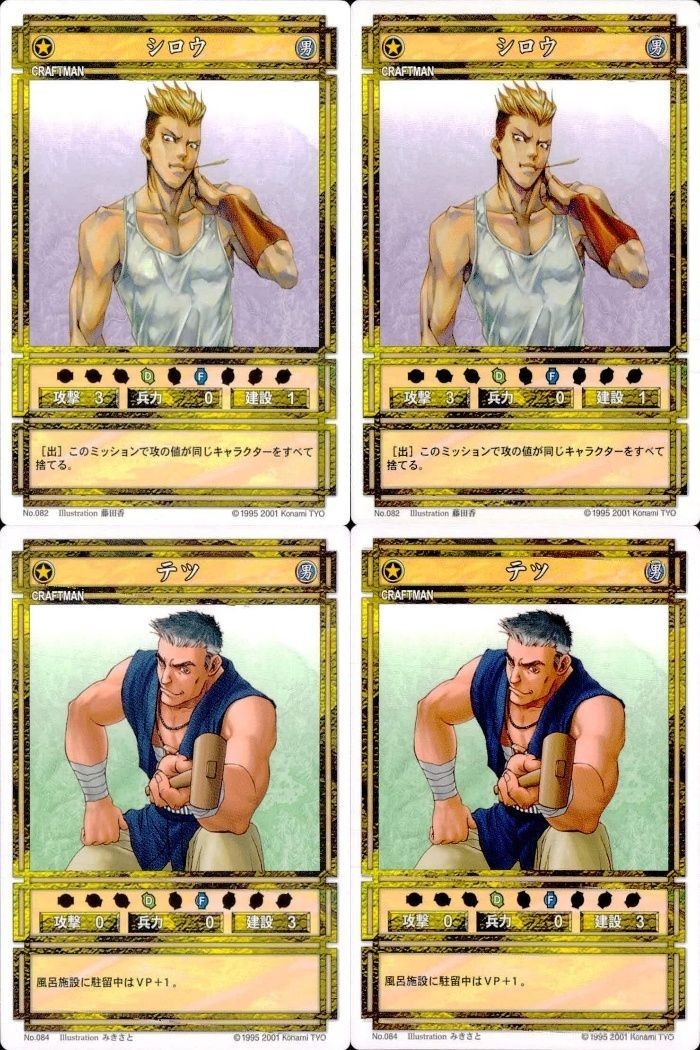 幻想水滸伝 カード コナミ KONAMI まとめ ★カードリスト参照 10