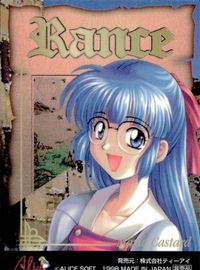 カード RANCE ランス ALICE アリスソフト 非売品 キラ Maria Castard サムネイル 2