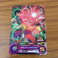 カード トレカ まとめ ドラゴンボール ヒーローズ 非売品 プロモ ブロリー BR 7 サムネイル 3