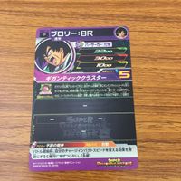 カード トレカ まとめ ドラゴンボール ヒーローズ 非売品 プロモ ブロリー BR 7 サムネイル 4