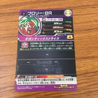 カード トレカ まとめ ドラゴンボール ヒーローズ 非売品 プロモ ブロリー BR 7 サムネイル 8