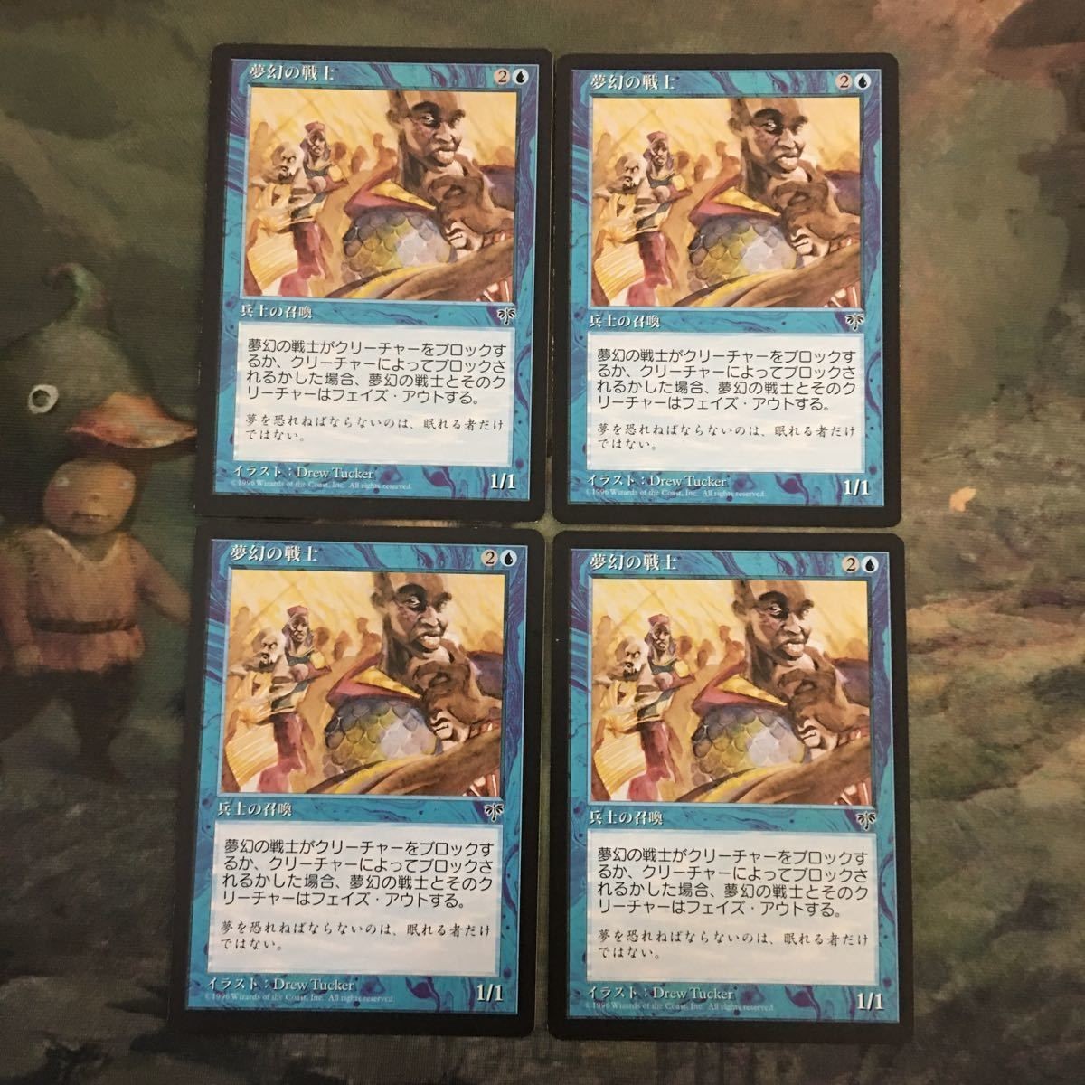 MTG マジックザギャザリング カード まとめ MIR 夢幻の戦士/Dream Fighter 4枚セット 47