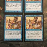 MTG マジックザギャザリング カード まとめ MIR 夢幻の戦士/Dream Fighter 4枚セット 47 サムネイル 2
