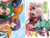 カード パレット PALETTE PR 非売品 プロモ まとめ セット fksi 1124 サムネイル 2