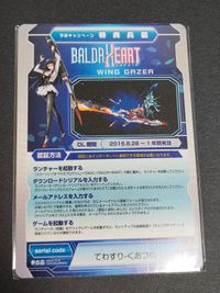 カード 斬翔のヒスイ バルドハート 予約特典 プロモ サムネイル 2