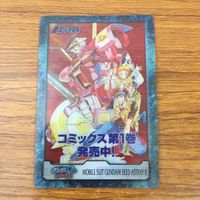カード クリア トレカ まとめ ガンダム ガンダムエース 23 サムネイル 9