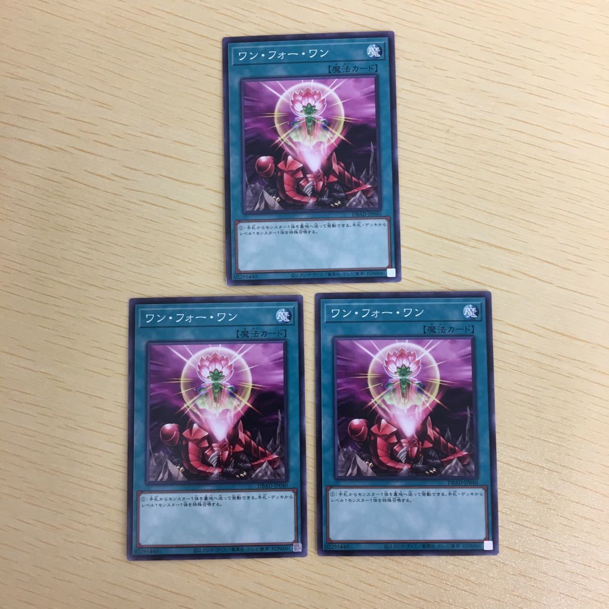Yu-Gi-Oh Normal Card Lot One for One Trading Cards
