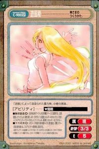Gundam Versus Yuufuu Tachibana Card C-900 SP サムネイル 1