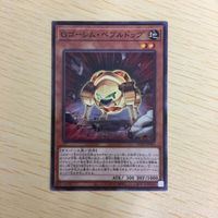 遊戯王 ノーマル カード トレーディングカード Gゴーレムペブルドッグ まとめ サムネイル 2