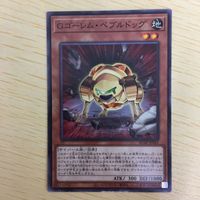 遊戯王 ノーマル カード トレーディングカード Gゴーレムペブルドッグ まとめ サムネイル 3