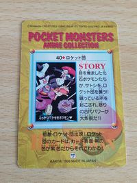 ロケット団 カード４０ アニメコレクション ムサシ コジロウ ニャース ドガース サムネイル 2