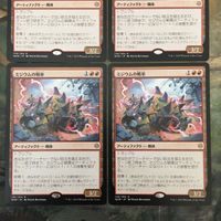 MTG マジックザギャザリング カード まとめ WAR ミジウムの戦車/Mizzium Tank 4枚セット 29 サムネイル 2
