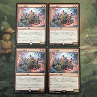 MTG マジックザギャザリング カード まとめ WAR ミジウムの戦車/Mizzium Tank 4枚セット 29 サムネイル 1