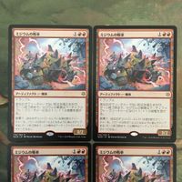 MTG マジックザギャザリング カード まとめ WAR ミジウムの戦車/Mizzium Tank 4枚セット 29 サムネイル 3