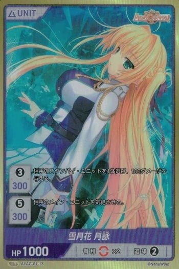 カード divine cross ディヴァインクロス ALIAS CARNIVAL アリアズ カーニバル UR 雪月花 月詠 美少女 ALAC 01 13 ALAC-01-13 1 _8
